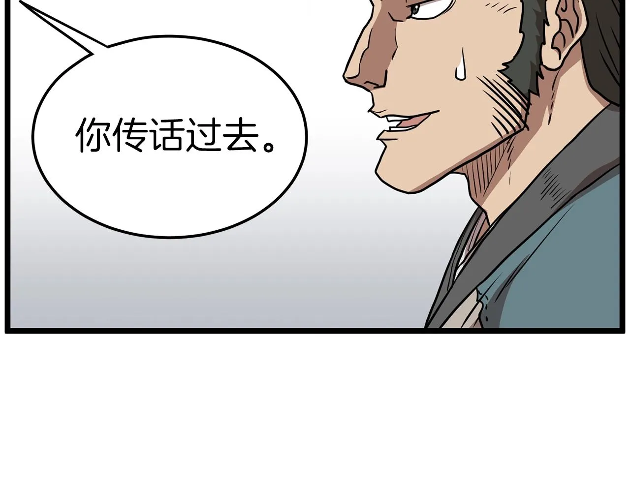 第79话 任务升级158