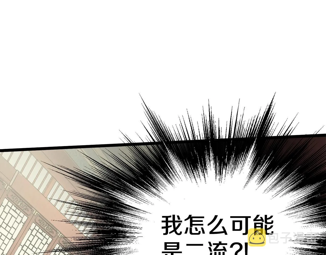 第32话 一流武士193