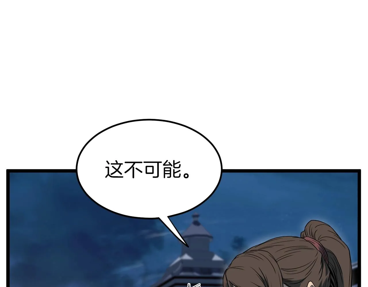 第126话 晋州陈家杯91