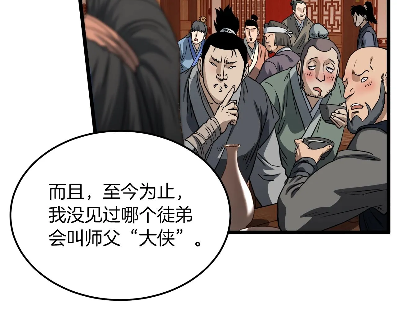 第132话 昭告天下32