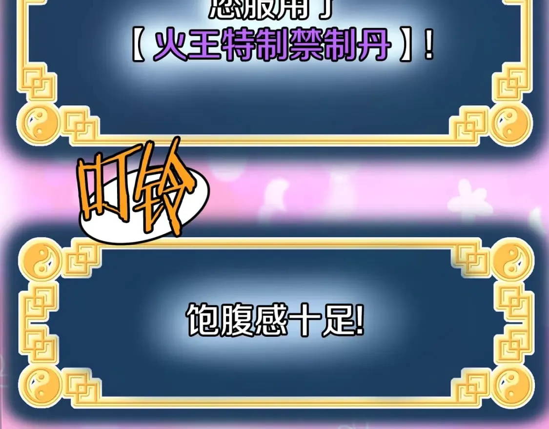 第153话 炼狱式修炼88