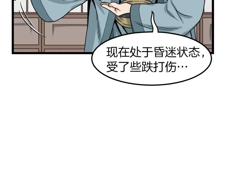 第6话 奖励是退出188