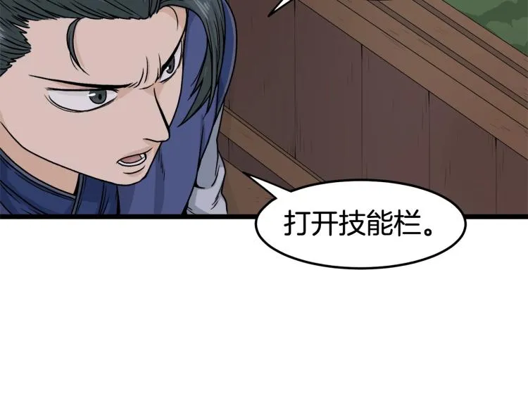 第5话 教程不可拒65
