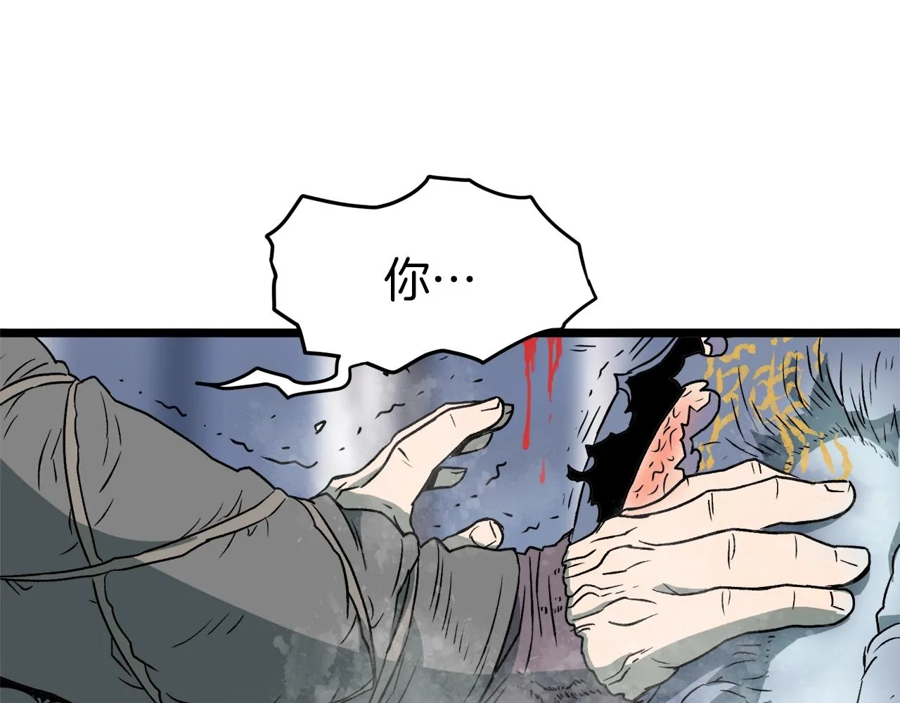 第29话 全力一击49