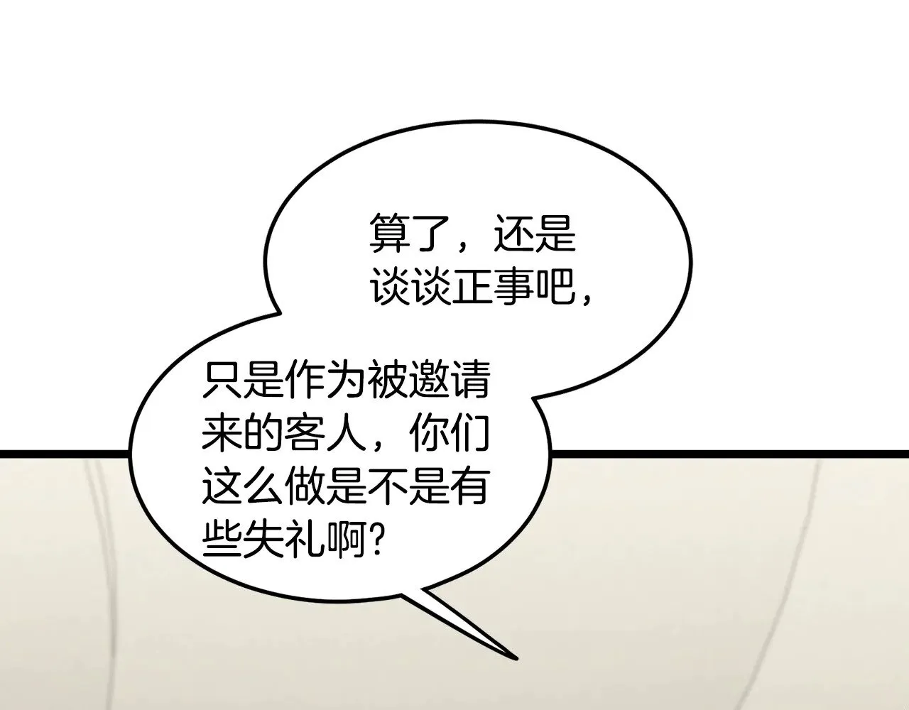第196话 我能叫你爸爸吗55