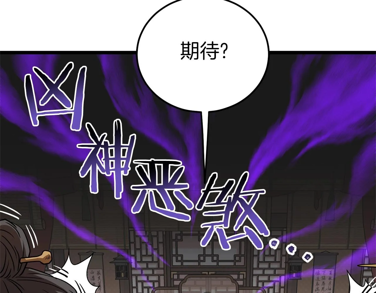 第88话 秘传绝技29