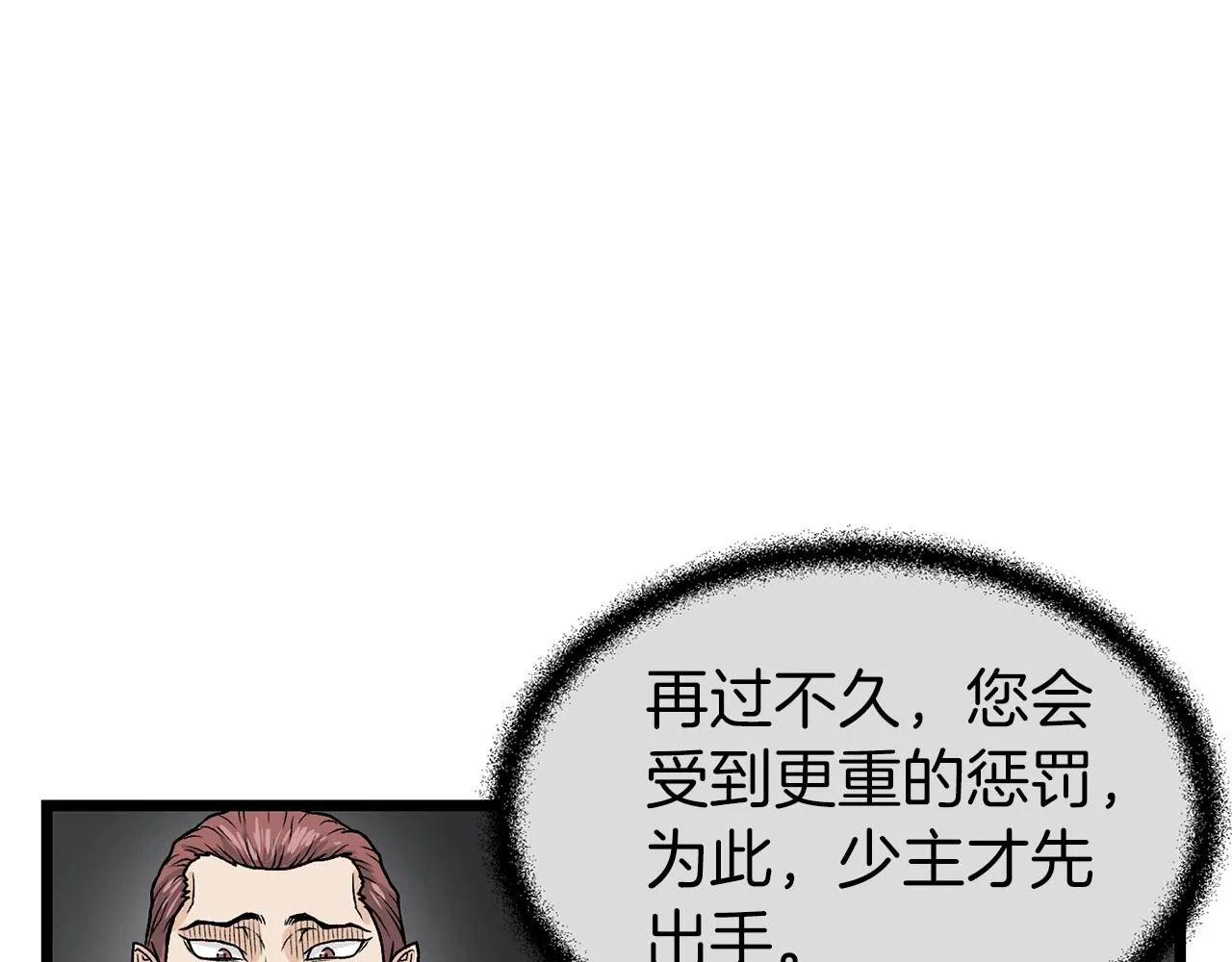 第9话 关进修炼洞134