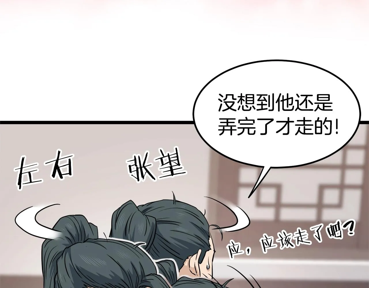 第130话 伐毛洗髓194