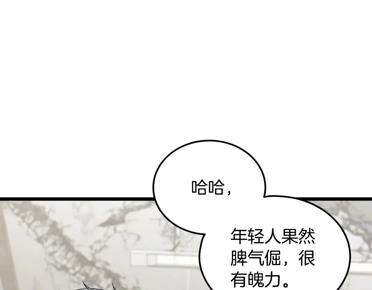 第194话 年轻气盛63