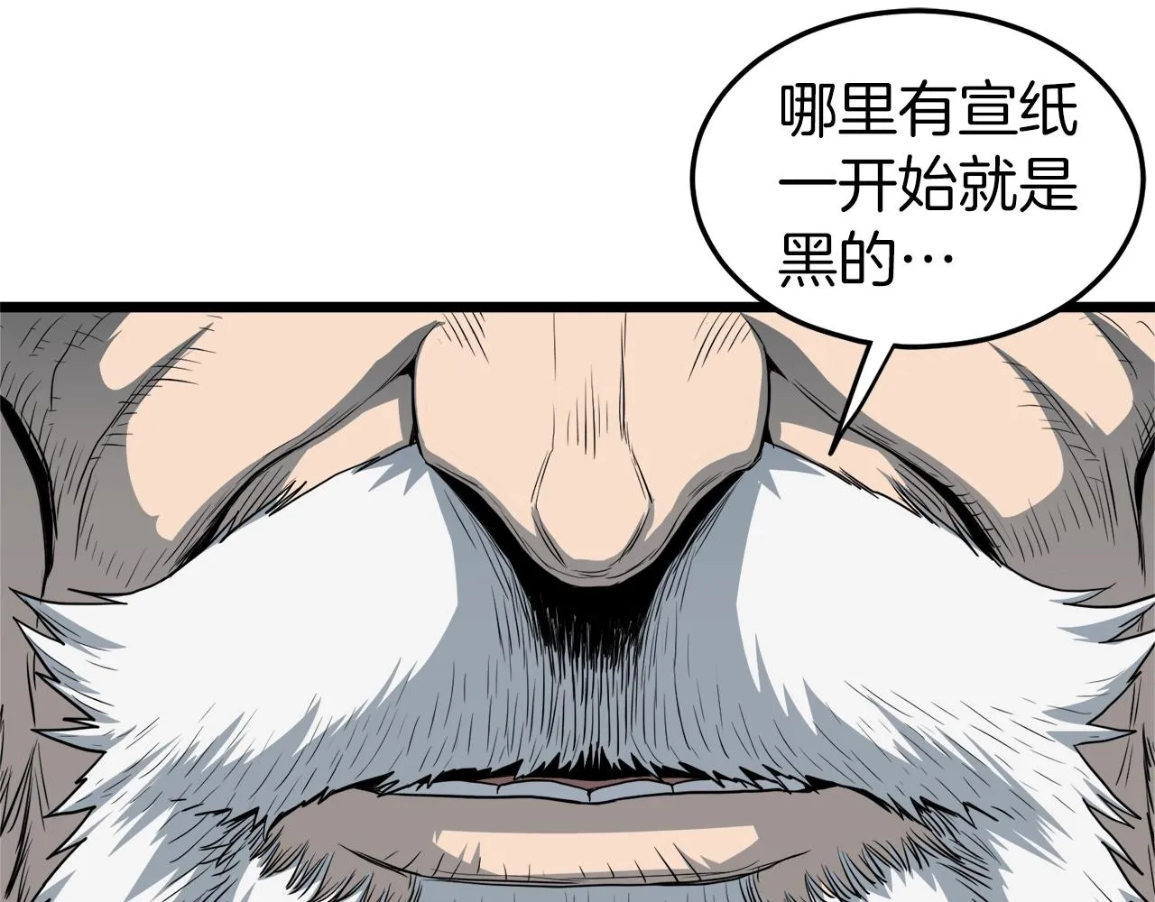 第119话 总归都是死31