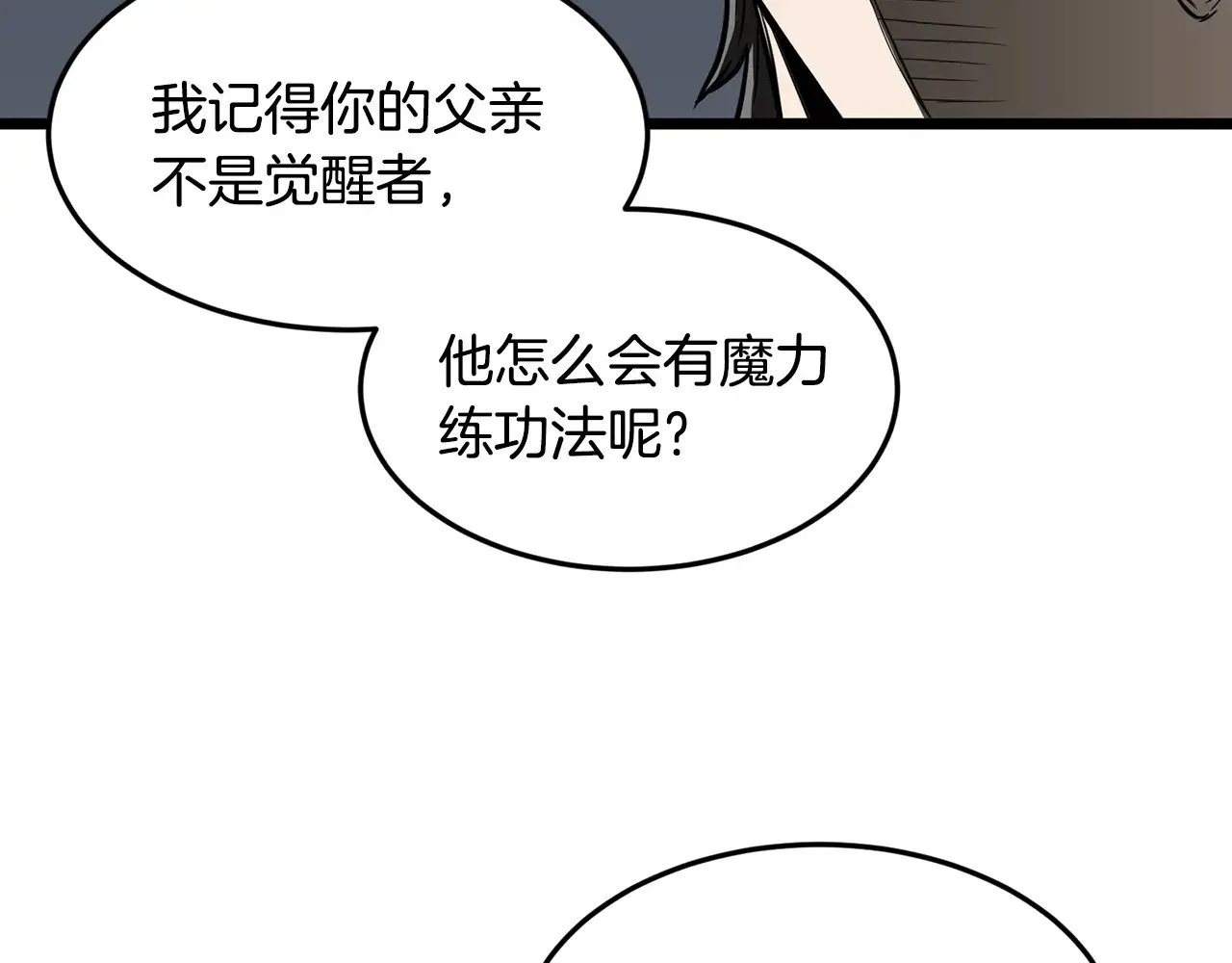 第198话 给我露出后背24