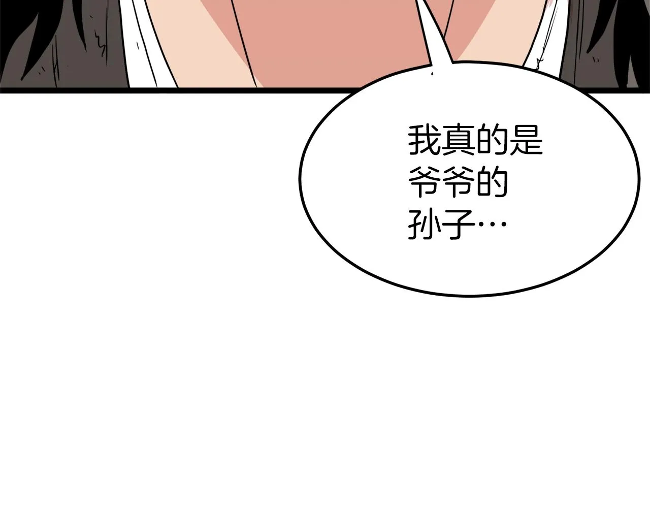 第96话 剑圣的孙子223