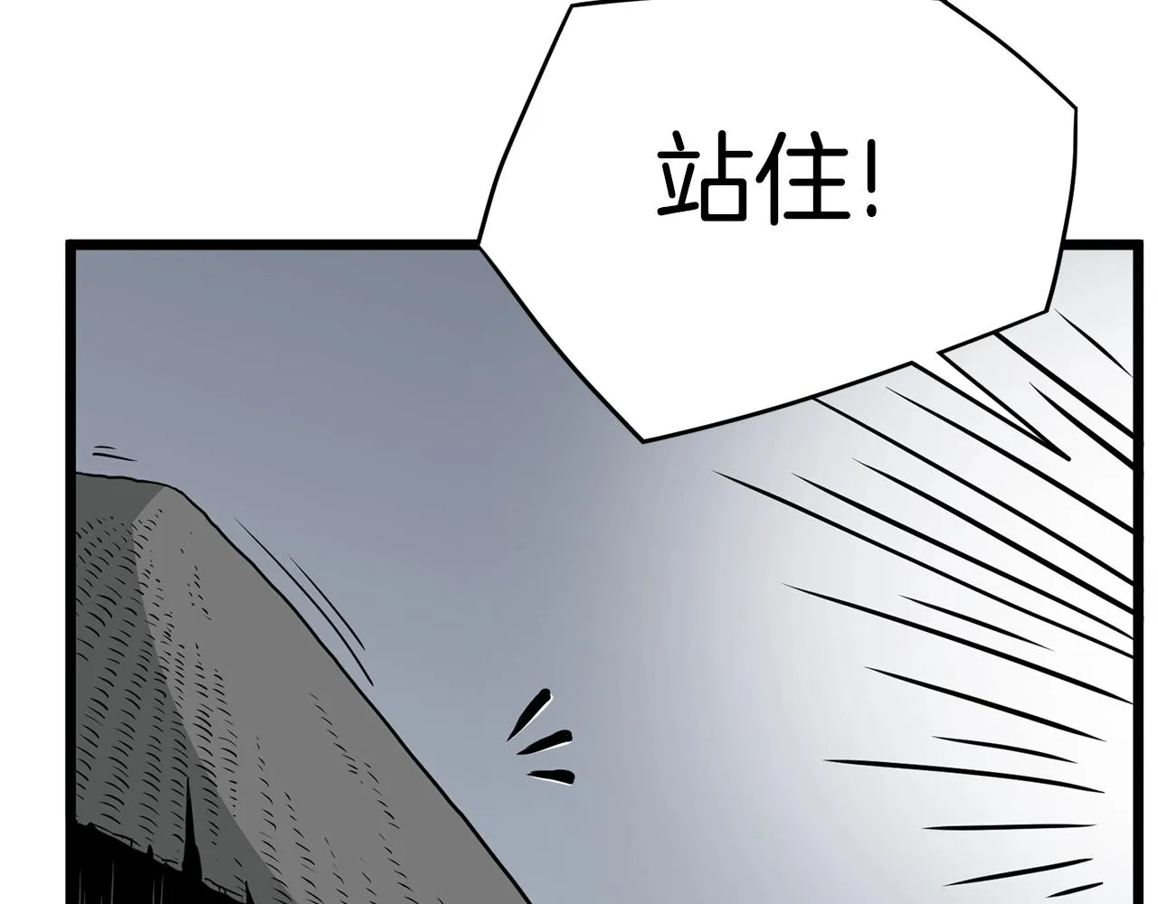 第59话 撒野32