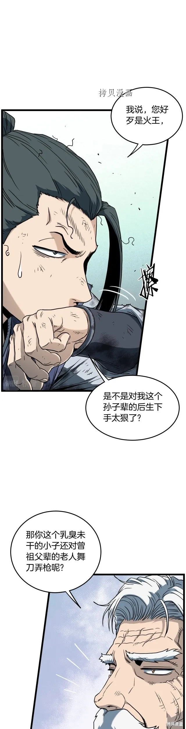 第133话 后退一步31