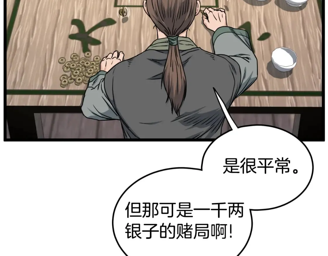 第163话 灭炎神拳79