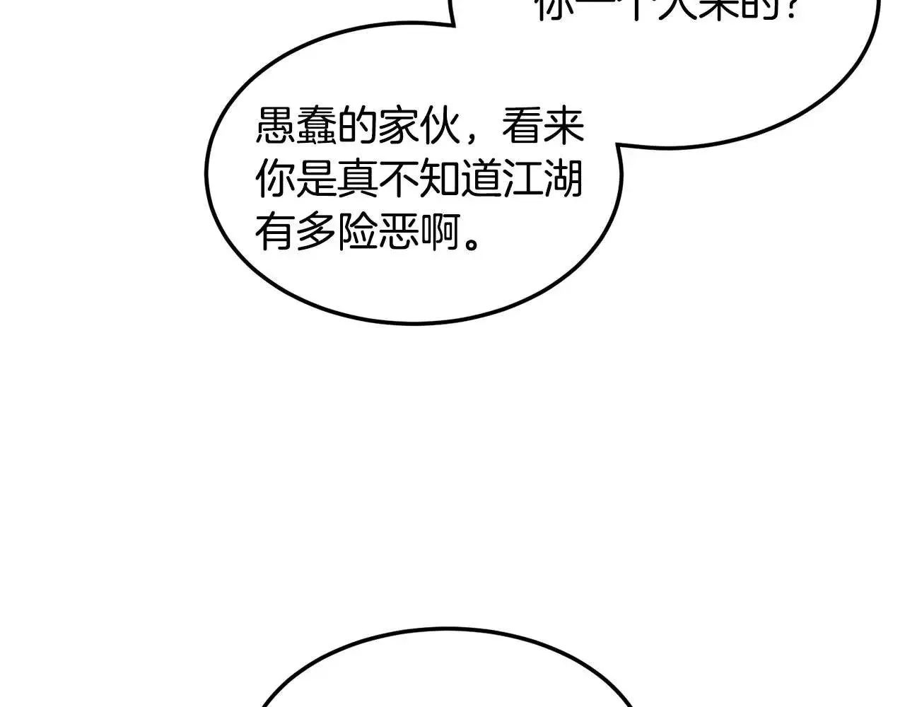第191话-4 你们惹错人了123