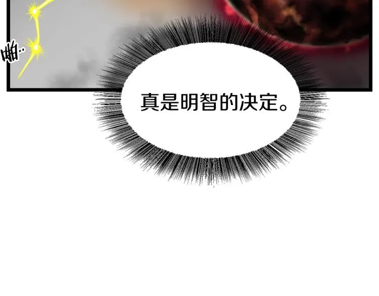 第6话 奖励是退出20