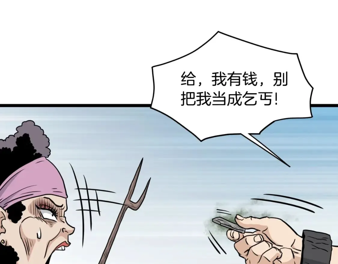 第159话 臭乞丐200