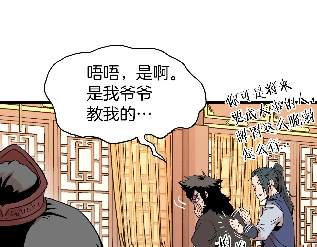 第96话 剑圣的孙子185