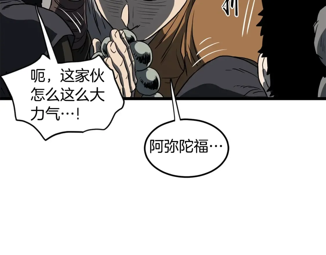 第150话 没有契印的和尚158