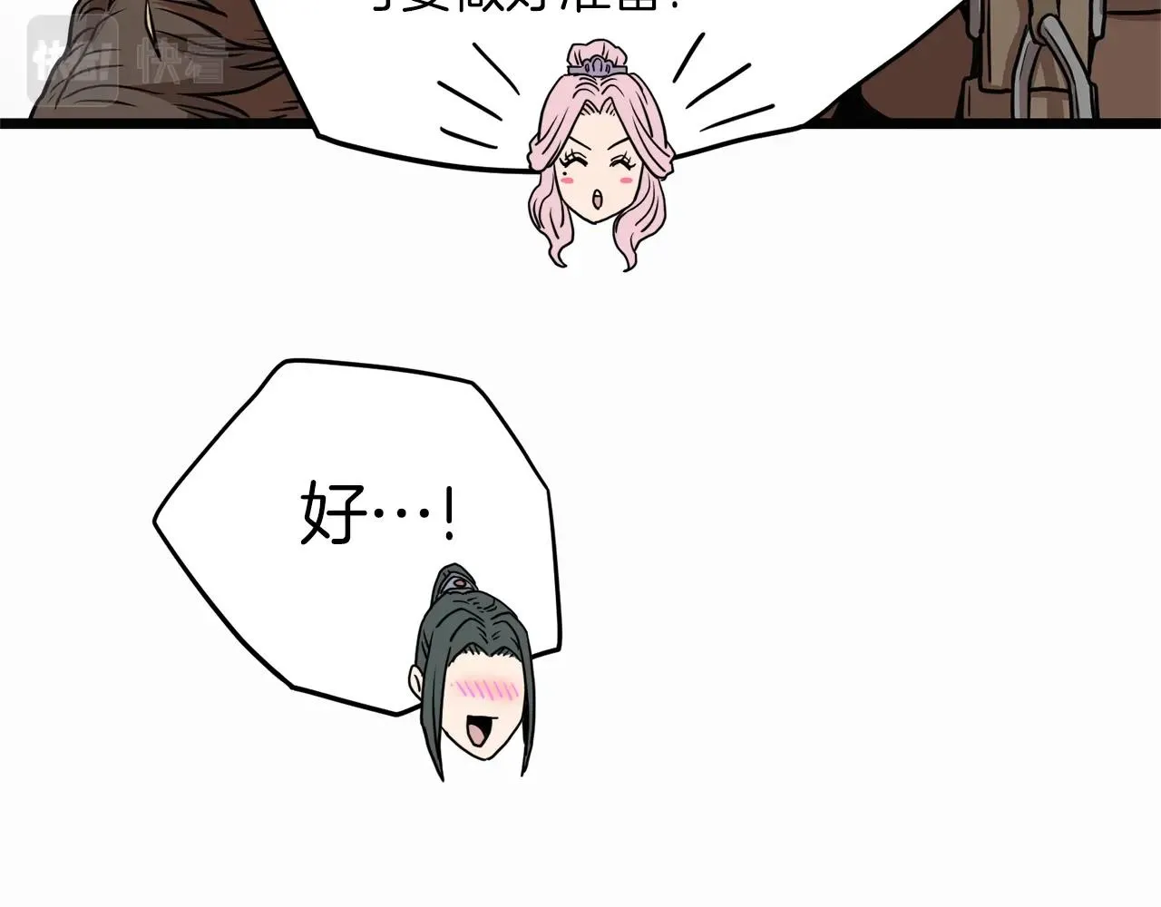 第81话 吞下横山194