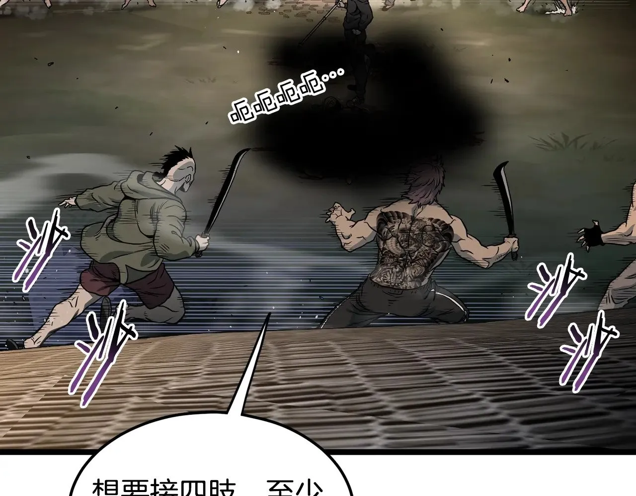 第191话-4 你们惹错人了208