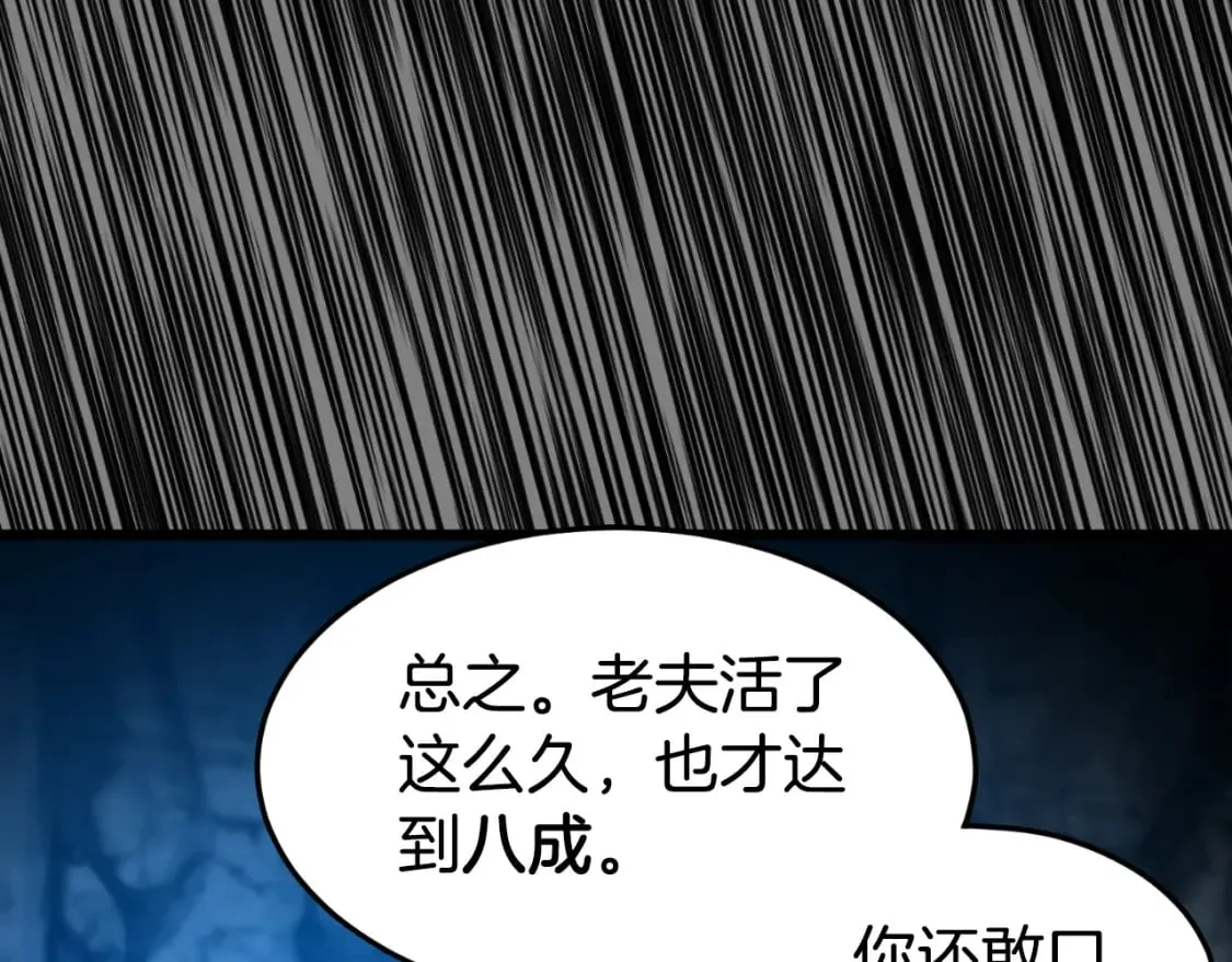 第160话 白炎181