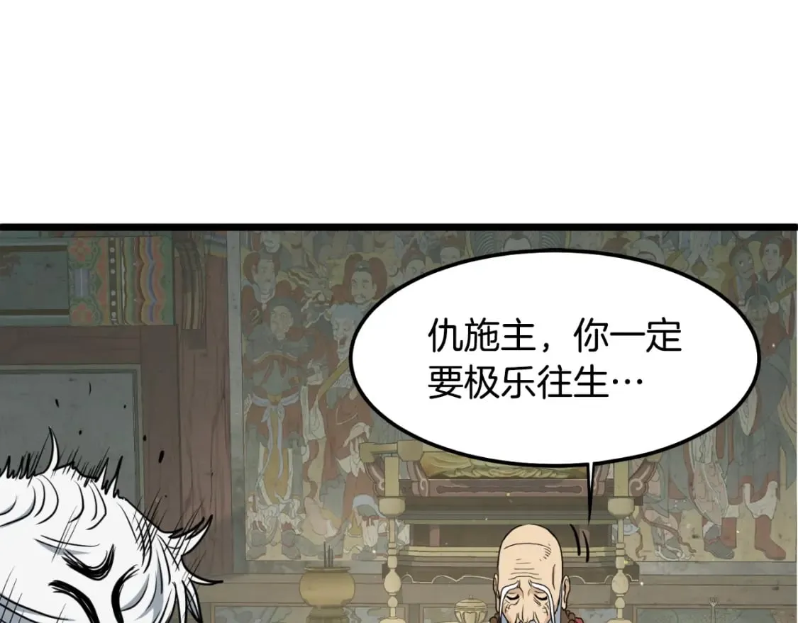 第164话 冤家路窄44
