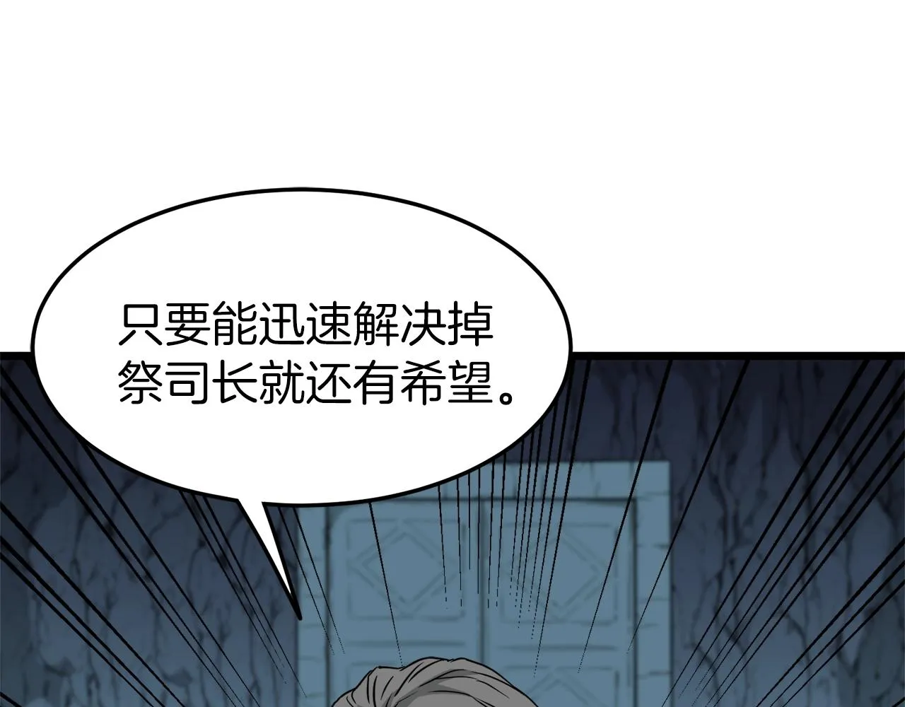 第41话 C级怪物50