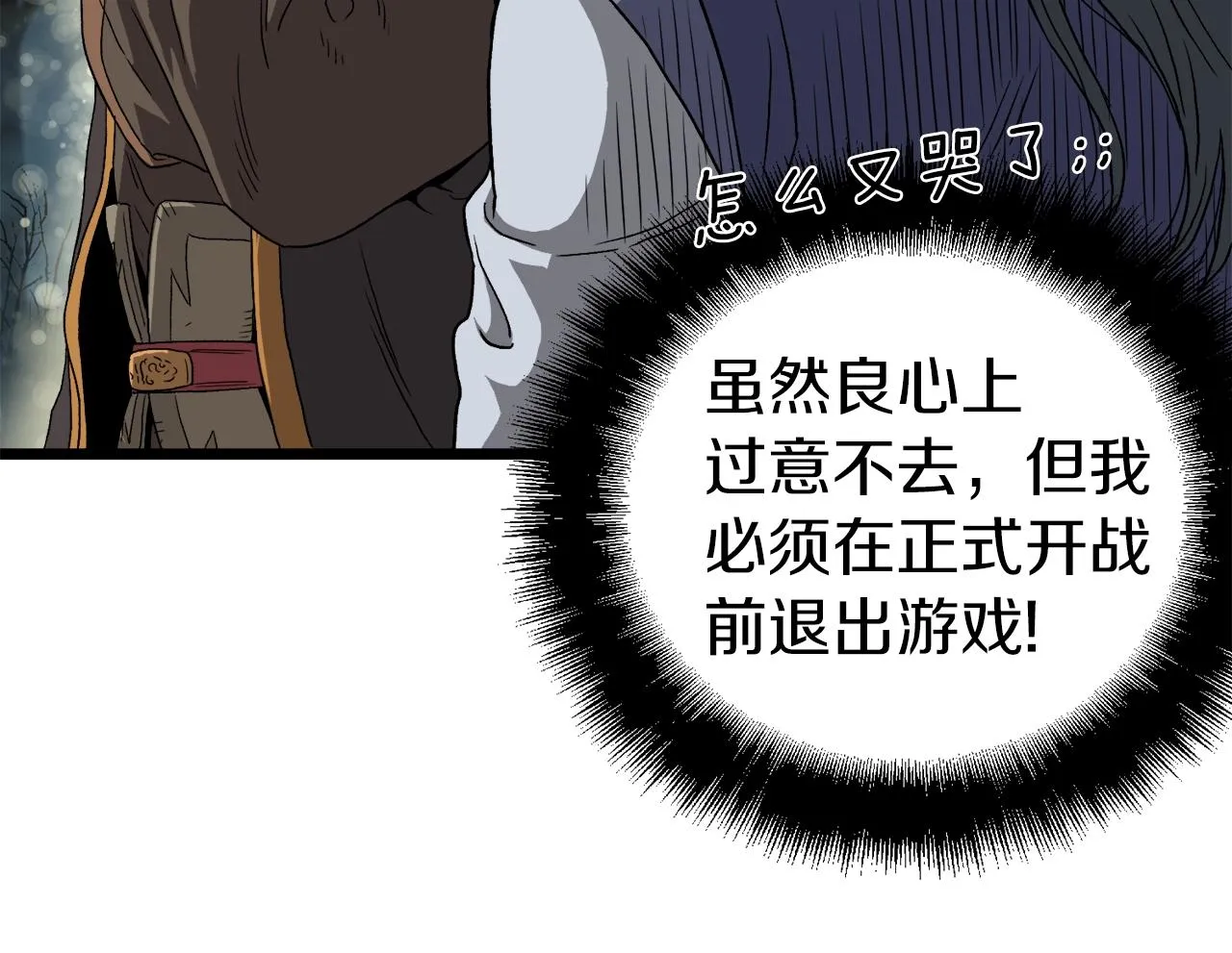 第34话 活下来92