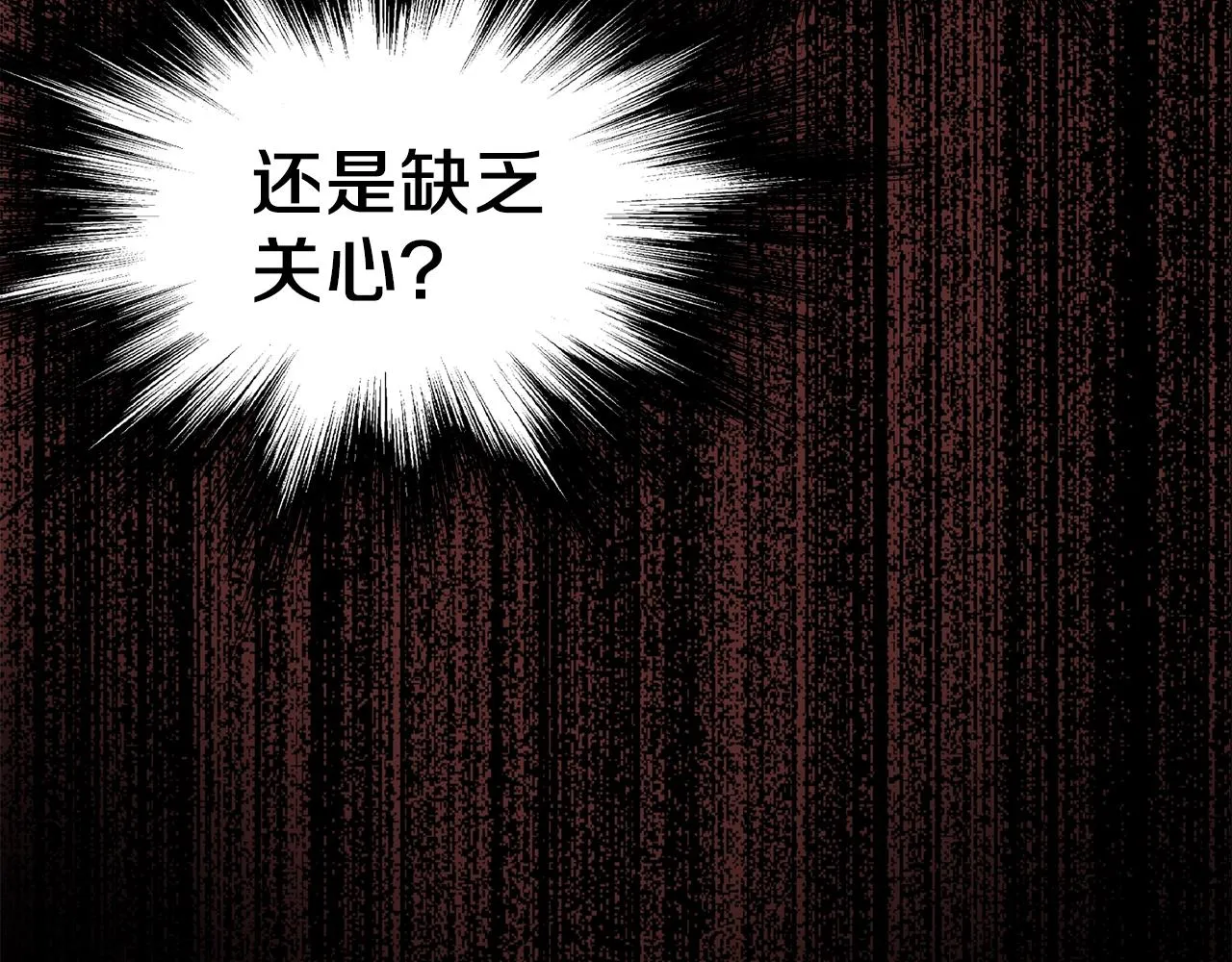 第118话 不曾改变的人101