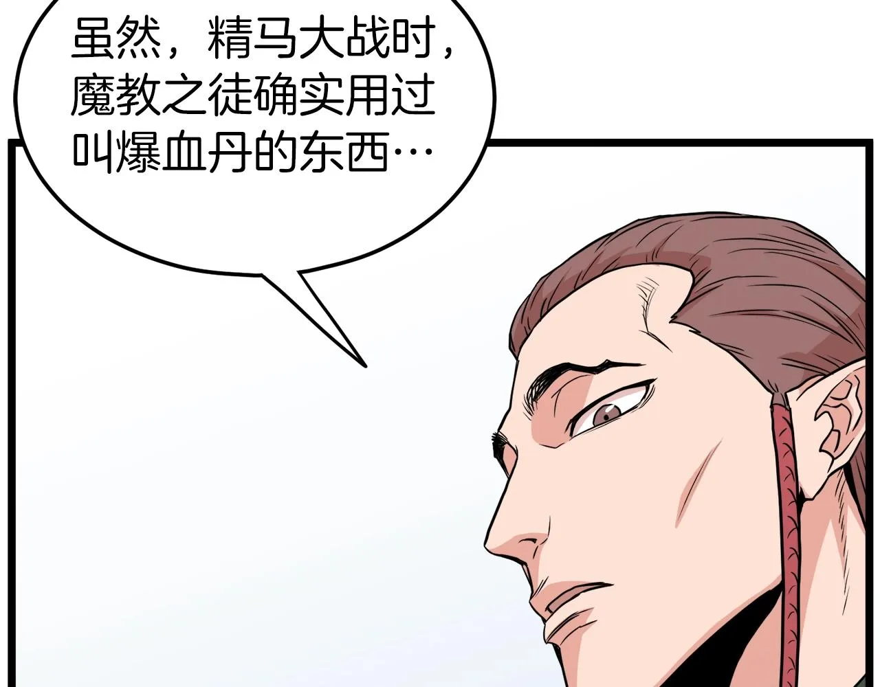 第90话 第三方势力44