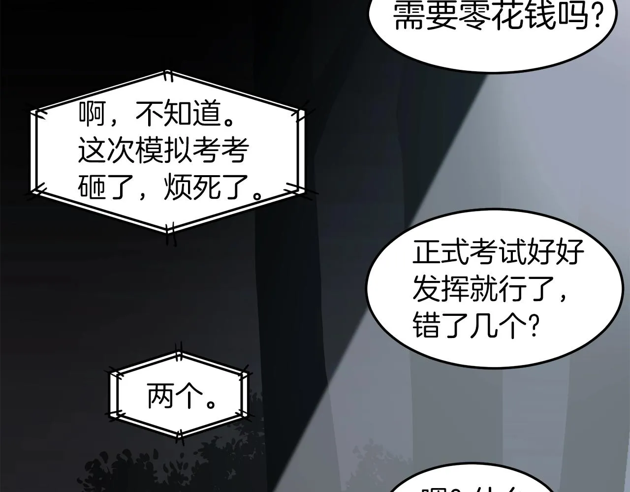 第38话 猎人的行囊97
