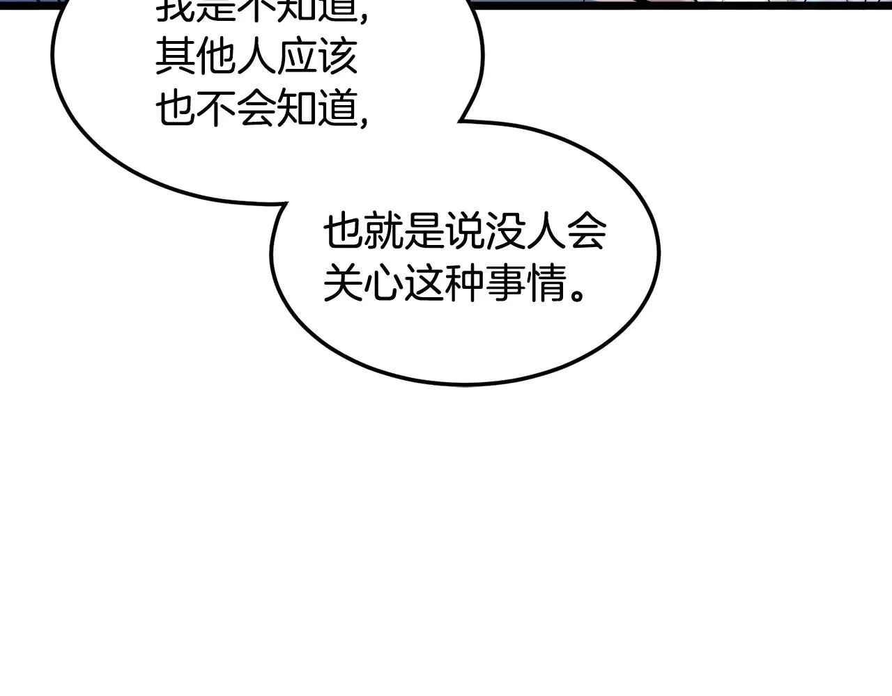 第191话-2 大叔出事了15