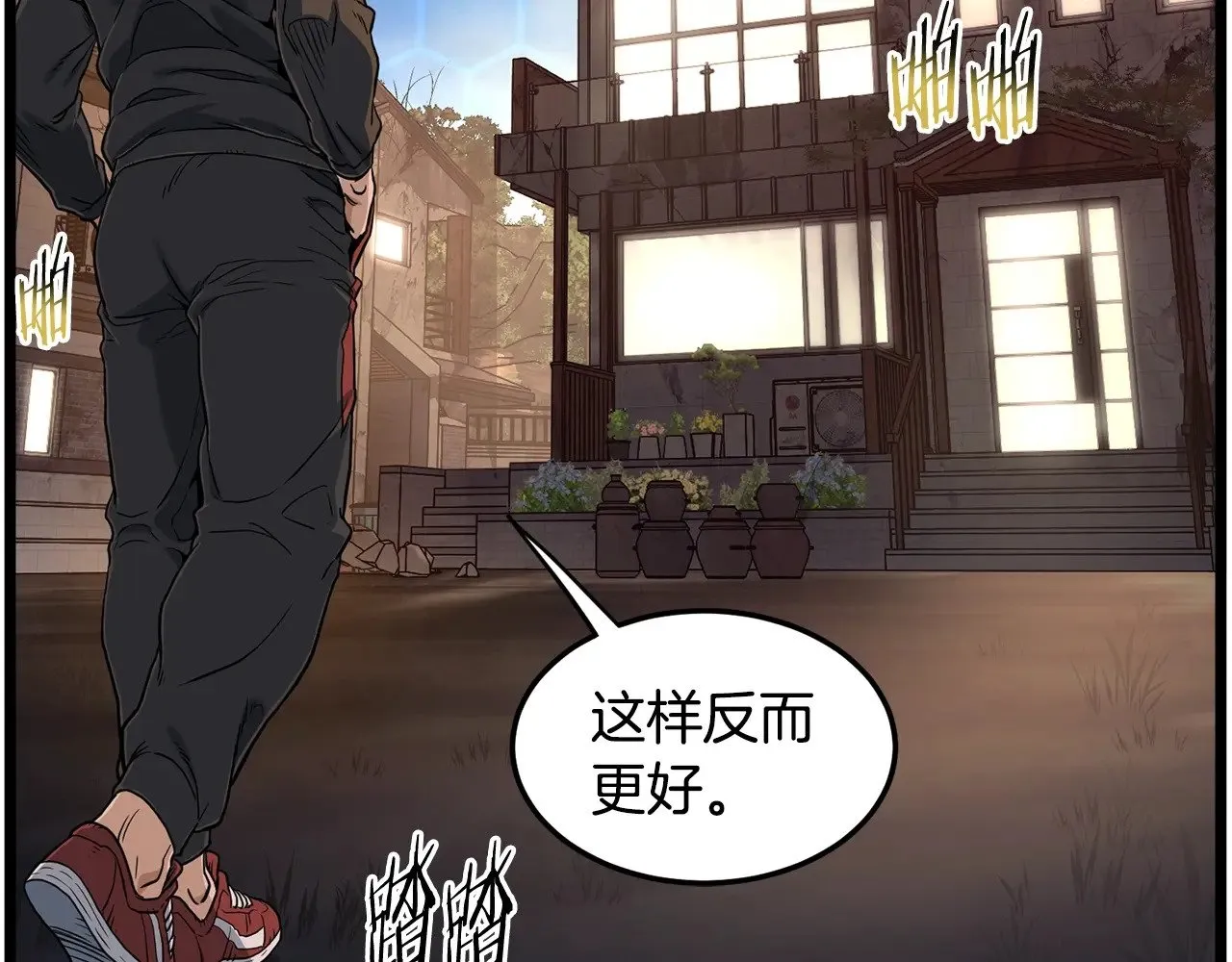 第191话-4 你们惹错人了101