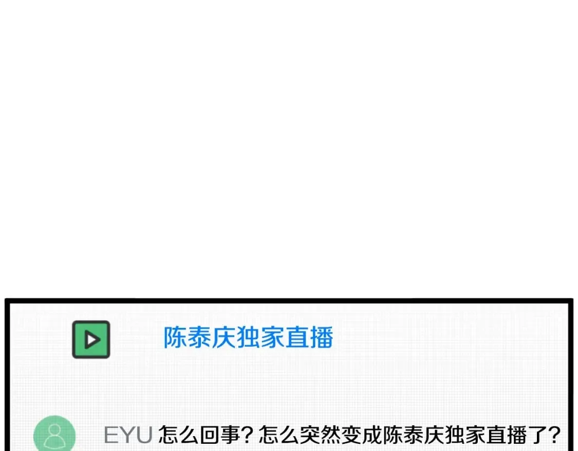 第147话 泰庆的决心231