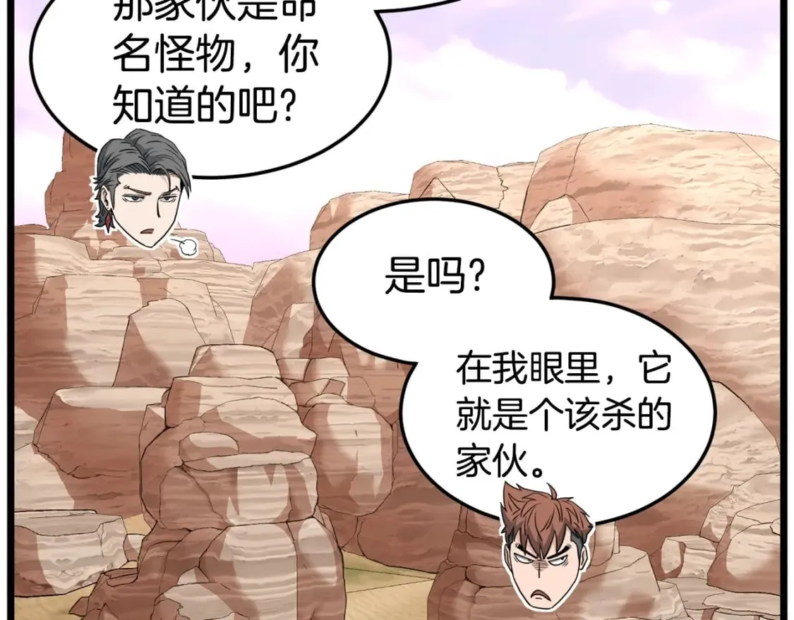 第144话 血债血偿35