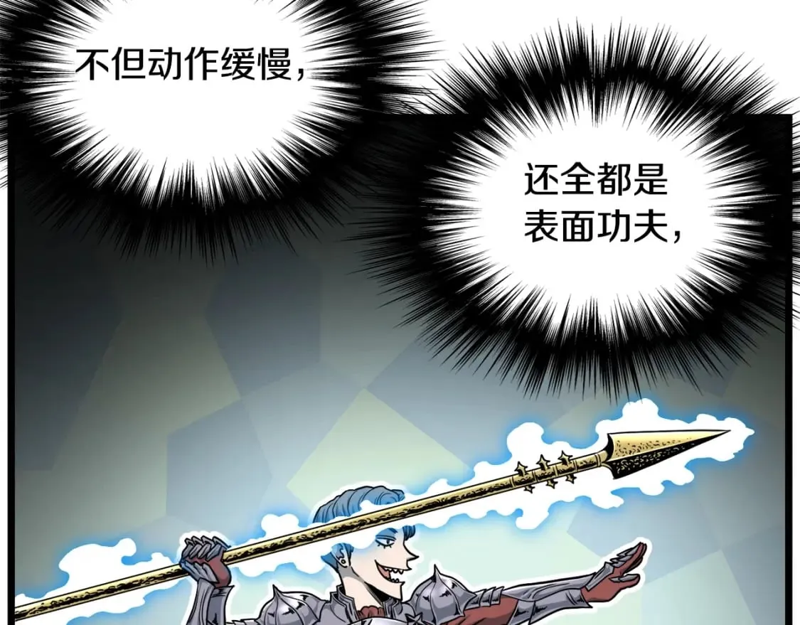 第141话 绿色飞龙179