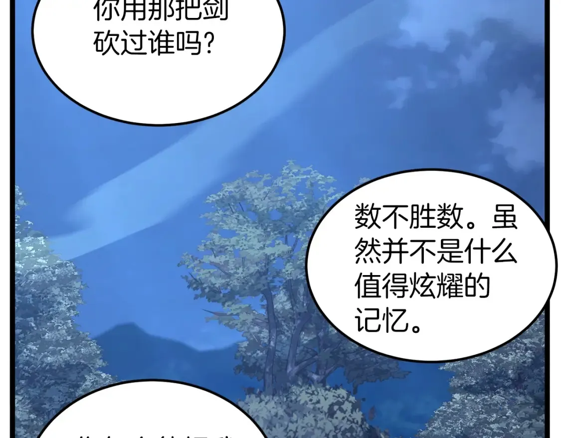 第186话 剑圣梅宗学197
