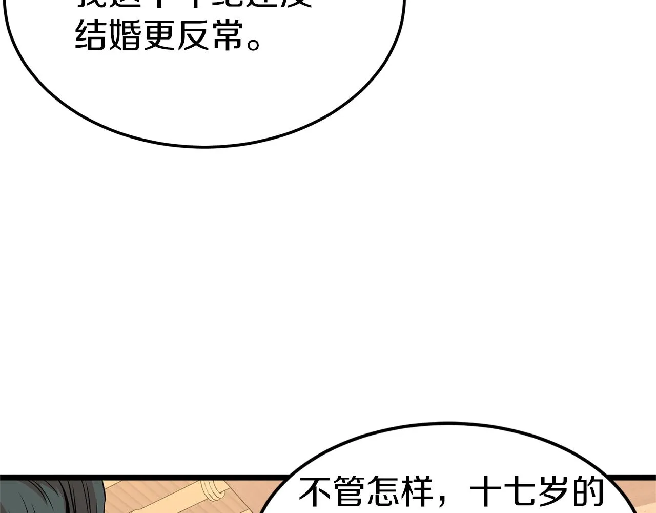第88话 秘传绝技69