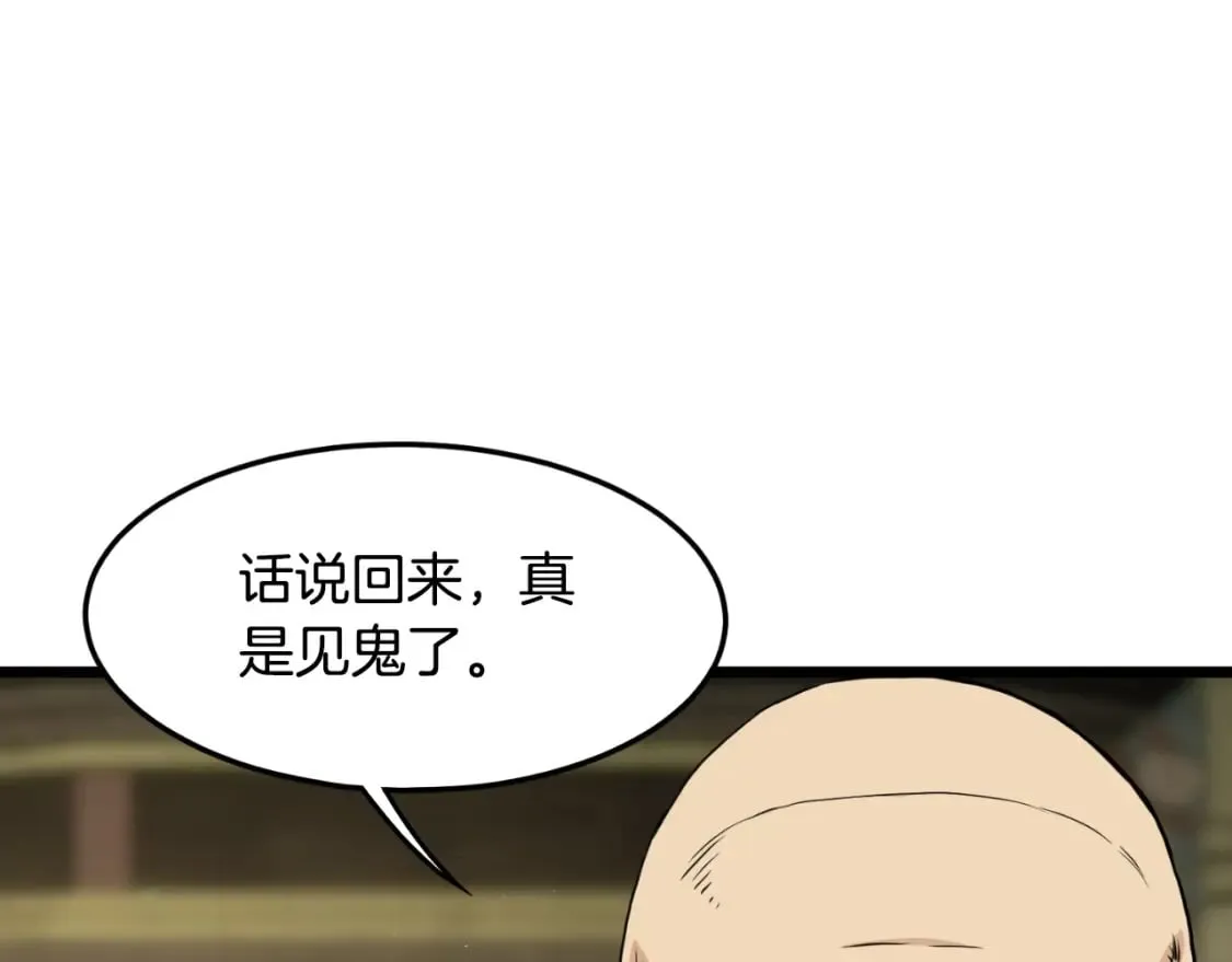 第164话 冤家路窄32