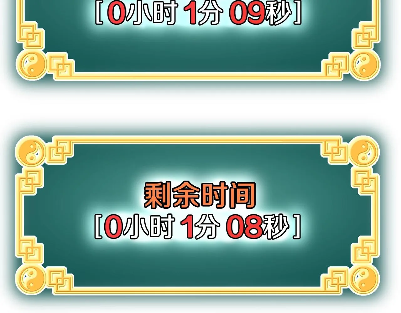 第83话 暂力丹77