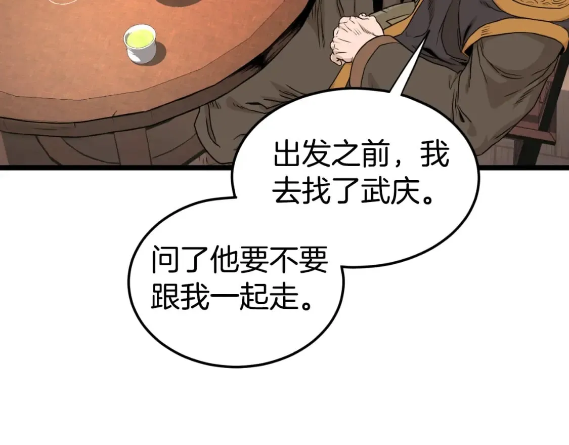 第160话 白炎123