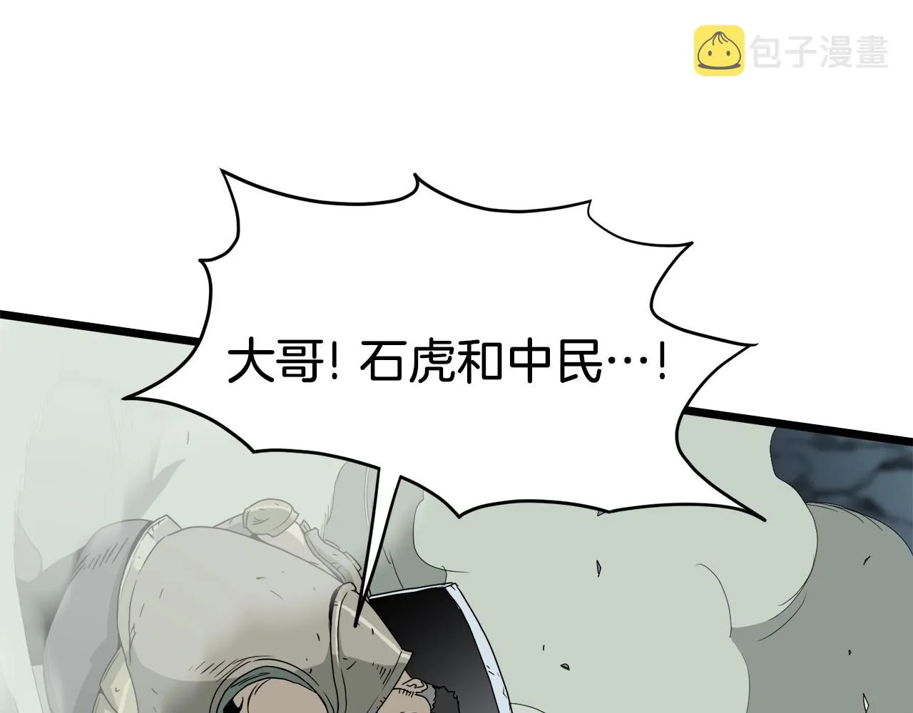 第41话 C级怪物104