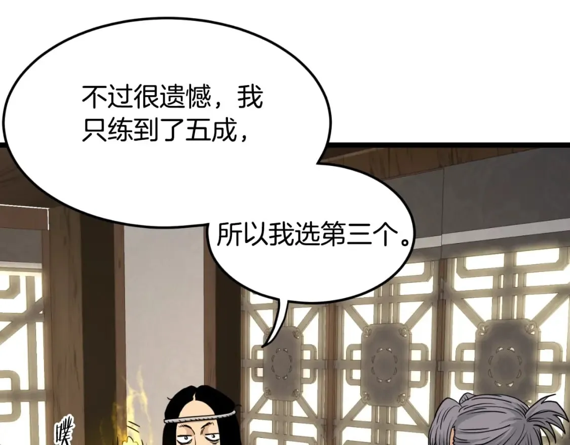 第165话 潜龙之名74