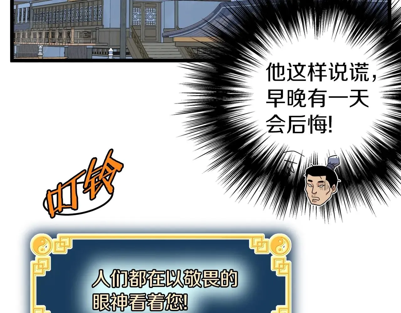 第90话 第三方势力188