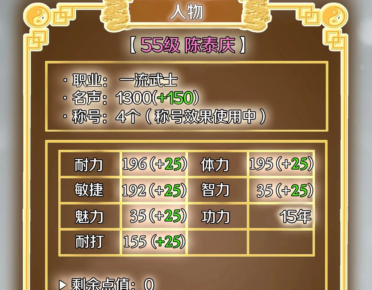 第80话 援军78