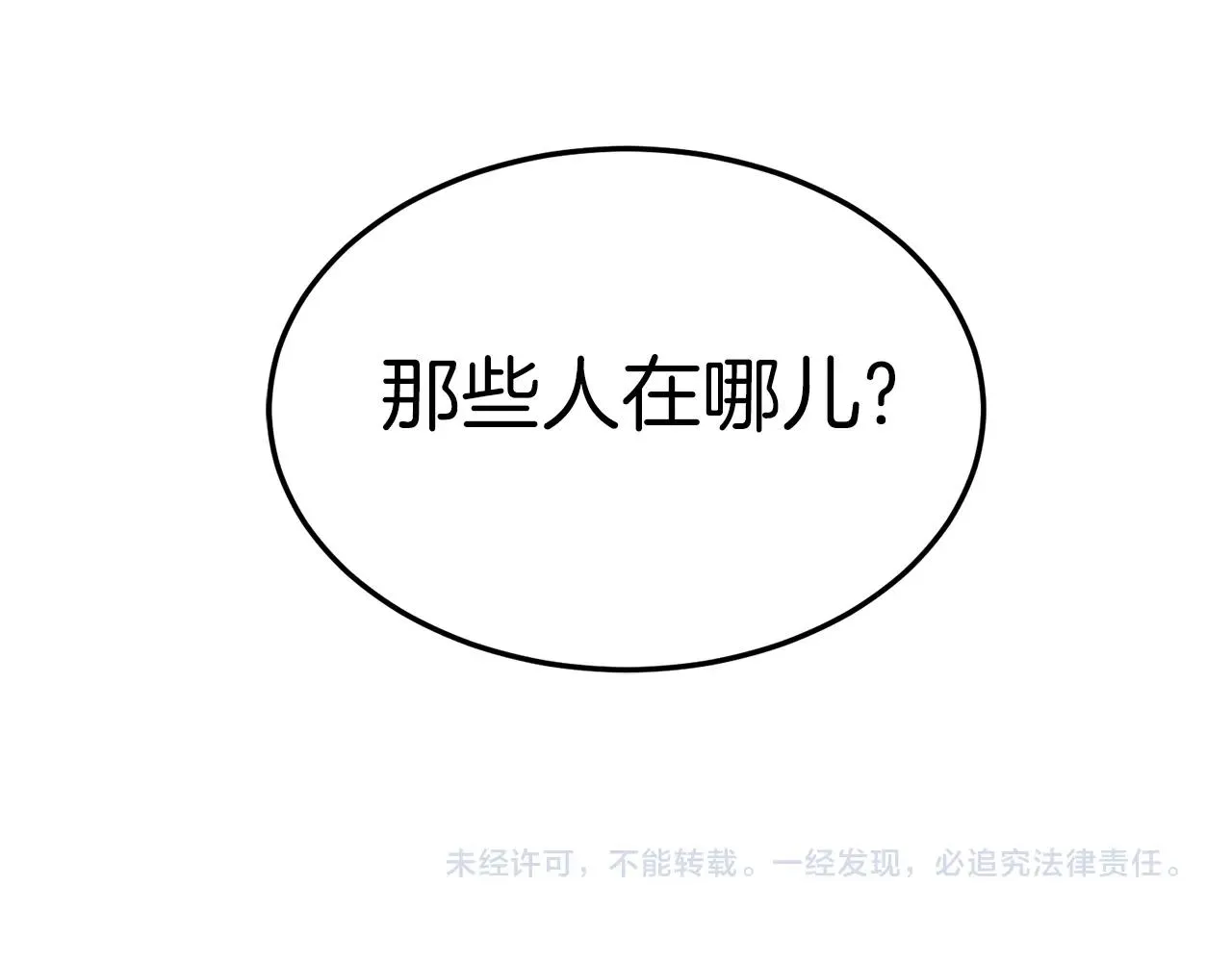 第112话 拒绝委托229