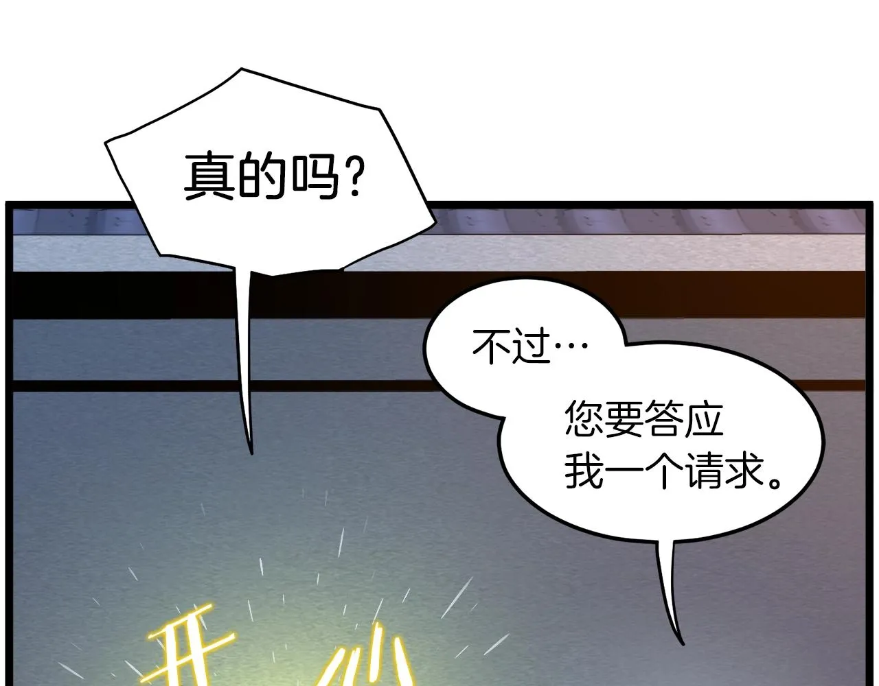第124话 强制挑战陈泰庆100