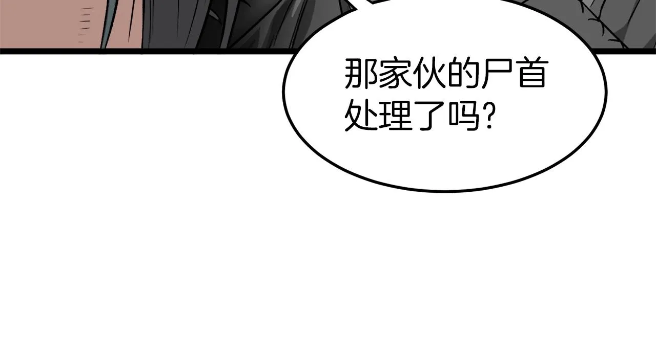 第31话 老幺站起来了25